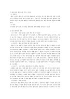[종교심리학] 프로이드-5