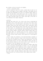 [종교심리학] 프로이드-6