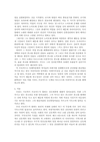 [종교심리학] 프로이드-9