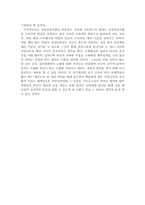 [종교심리학] 프로이드-11