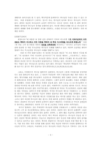 [구약신학] 성전과 교회의 관계-4