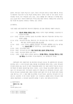[구약신학] 성전과 교회의 관계-5