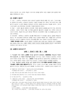 [여성신학] 사라와 하갈에 관한 여성 해방론적 고찰-2