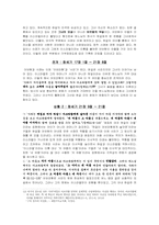 [여성신학] 사라와 하갈에 관한 여성 해방론적 고찰-4
