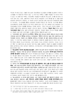 [여성신학] 사라와 하갈에 관한 여성 해방론적 고찰-5