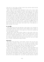 남한산성에 대해서-2