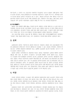 남한산성에 대해서-3