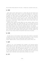 남한산성에 대해서-4