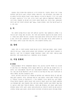 남한산성에 대해서-5