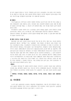 남한산성에 대해서-6