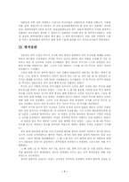 남한산성에 대해서-7
