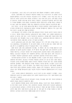 남한산성에 대해서-8