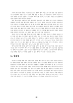 남한산성에 대해서-9