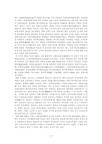 [한국근현대사] 을사조약은 왜 무효인가-2
