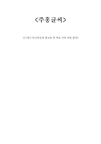 주홍글씨 -17세기 미국인들의 종교관 및 주요 작중 인물 분석-1