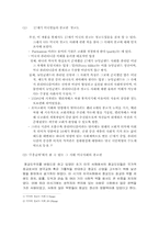 주홍글씨 -17세기 미국인들의 종교관 및 주요 작중 인물 분석-2