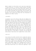 주홍글씨 -17세기 미국인들의 종교관 및 주요 작중 인물 분석-5