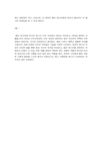 주홍글씨 -17세기 미국인들의 종교관 및 주요 작중 인물 분석-6