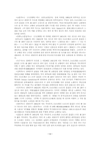 [조선시가론] 용담유사- 흥비가-3