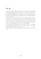 [조선시가론] 용담유사- 흥비가-8