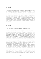 [조선시가론] 가사문학- 노처녀가랑 여성상-2