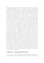 [조선시가론] 가사문학- 노처녀가랑 여성상-4