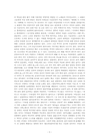 [조선시가론] 가사문학- 노처녀가랑 여성상-5