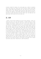 [조선시가론] 가사문학- 노처녀가랑 여성상-6