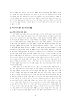 [종교철학] 악의 문제- 하나님의 침묵에 관하여-2