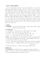 프로이드 `심리성적 발달이론`과 에릭슨 `심리사회적 발달이론` 비교분석-2