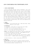 프로이드 `심리성적 발달이론`과 에릭슨 `심리사회적 발달이론` 비교분석-3