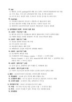 프로이드 `심리성적 발달이론`과 에릭슨 `심리사회적 발달이론` 비교분석-4