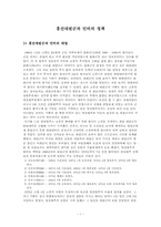 흥선대원군과 민비의 정책 비교-1