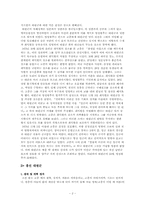 흥선대원군과 민비의 정책 비교-2