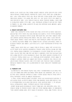 흥선대원군과 민비의 정책 비교-3
