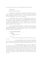 행정심판 재결례-4