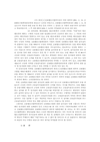 행정심판 재결례-5