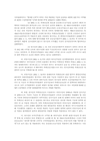 행정심판 재결례-7