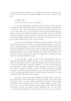 행정심판 재결례-8