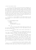 행정심판 재결례-9
