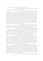 행정심판 재결례-10