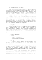 행정심판 재결례-12
