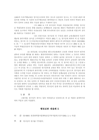 행정심판 재결례-13