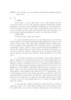 행정심판 재결례-14