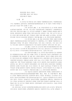 행정심판 재결례-16