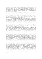 행정심판 재결례-17