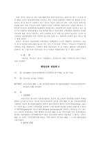행정심판 재결례-18