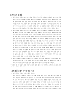 [한국법제사] 호주제도폐지의 의의-2