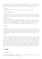 [상법] 주식회사의 배당-7