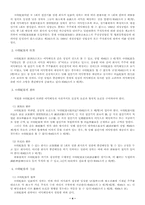 [상법] 주식회사의 배당-8